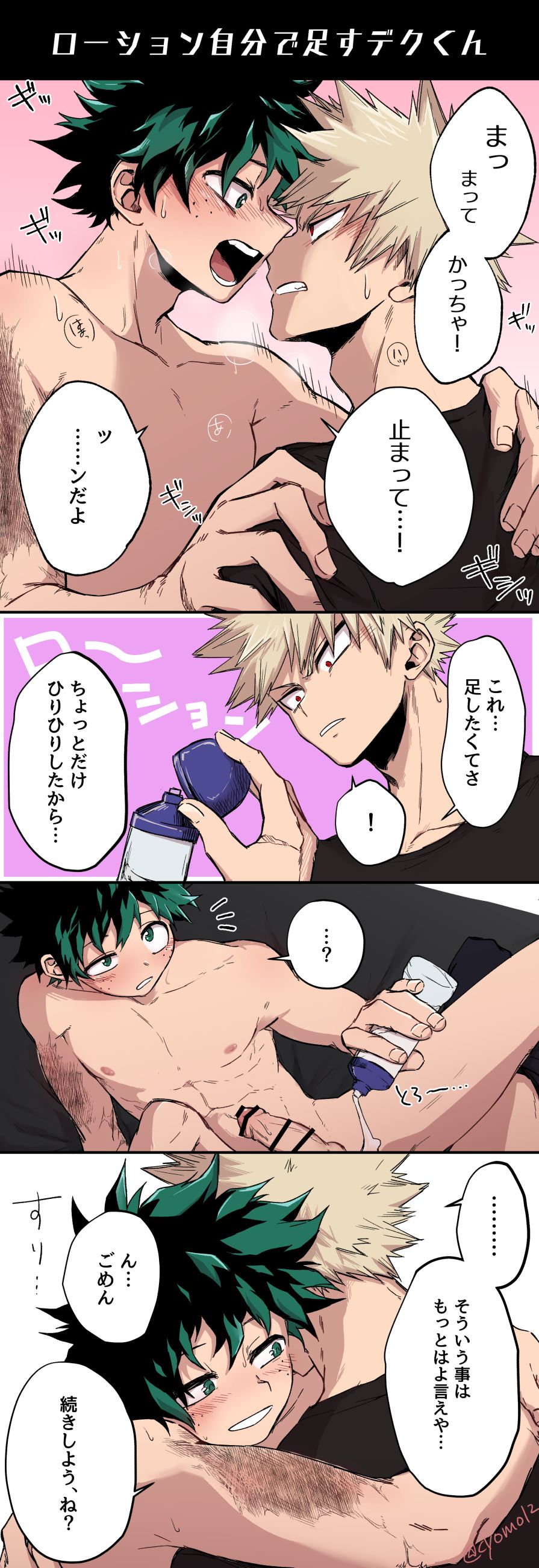 2boys, blonde hair, blush, censor bar, censored, censored penis, cyomo, gay, green eyes, green hair, implied anal, implied penetration, izuku midoriya, japanese text, katsuki bakugou, lube, male, male/male, my hero academia, penis, red eyes, scars, yaoi