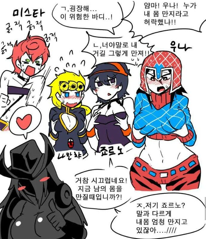 1boy 4girls angry annoyed blush blushing body_swap embarrassed female femboy giorno_giovanna giorno_giovanna_(narancia) groping groping_own_breasts groping_self guido_mista guido_mista_(trish) jojo's_bizarre_adventure keyhole_shirt large_breasts mannungei mind_swap narancia_ghirga narancia_ghirga_(giorno) pervert pipebomb prank rule_63 silver_chariot_requiem stand_(jjba) stand_ability touching_breast translated trish_una trish_una_(mista) tummy vento_aureo