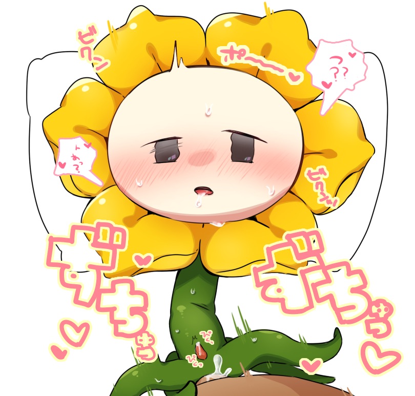 anal anal_sex blush bodily_fluids cum cum_in_ass cum_inside cum_leaking duo elemental_creature first_person_view flora_fauna flowey_the_flower genital_fluids genitals green_body half-closed_eyes head_on_pillow heart japanese_text looking_at_viewer male male/male male_penetrated male_penetrating male_penetrating_male narrowed_eyes penetration penis petals pillow plant ringo_ut small_penis sweat text undertale video_games yellow_petals