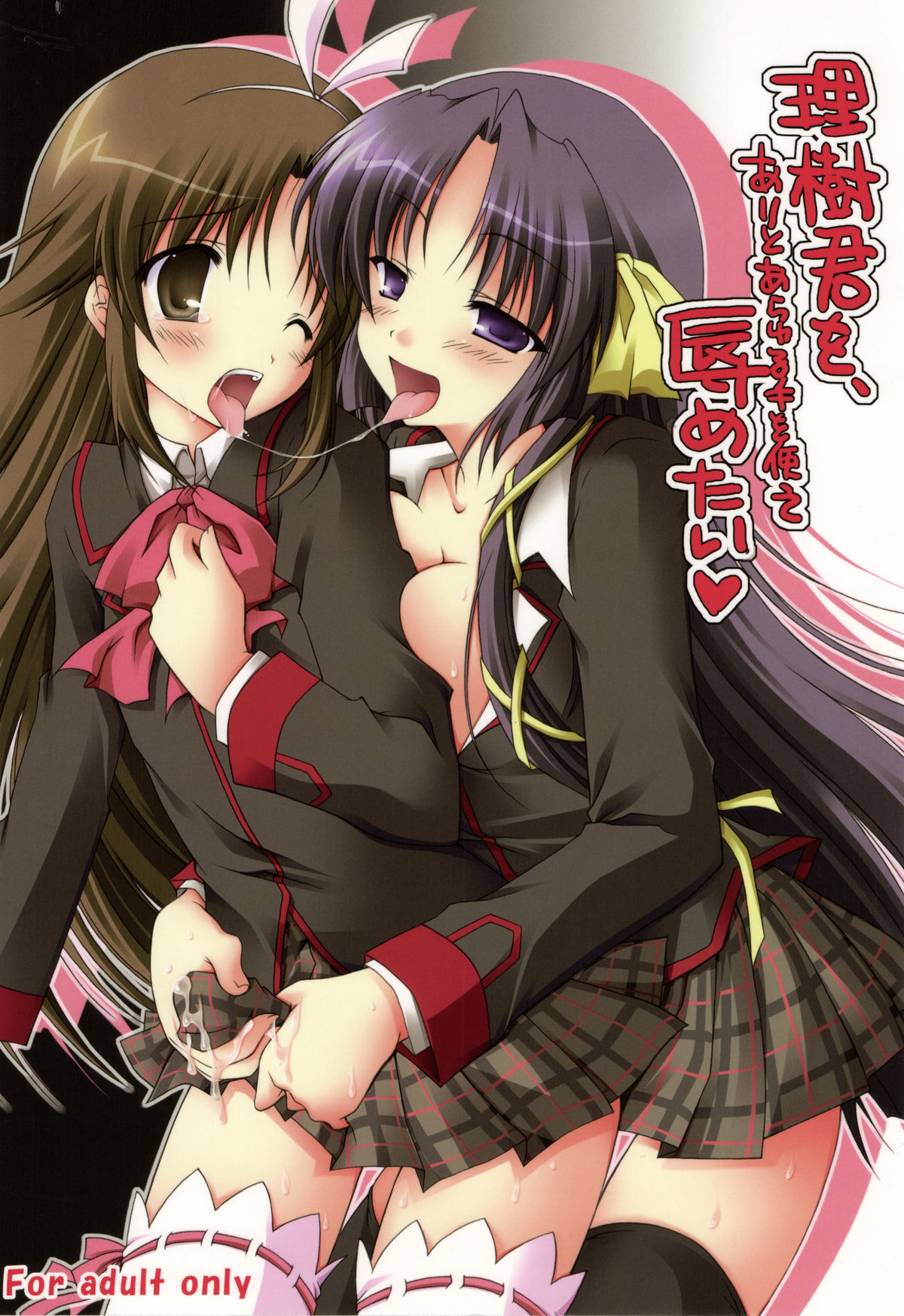 1boy 1girls blush brown_eyes crossdressing erection female femboy femboy_on_female femboysub femdom handjob kissing kurugaya_yuiko little_busters! male/female malesub naoe_riki open_mouth purple_eyes saliva_trail school_uniform straight thighhighs trap