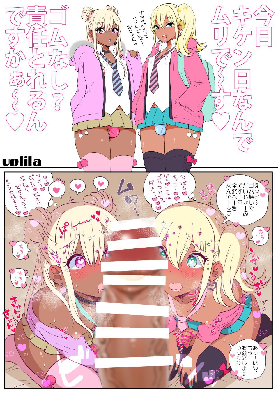 3boys androgynous balls_in_panties bar_censor bimbo blonde_hair bulge censored censored_penis crossdressing dark-skinned_femboy dark-skinned_male dark_skin eyeshadow femboy feminine_male ganguro girly gyaru gyaru-oh gyaru-oh_femboy heart-shaped_pupils heart_earrings japanese_text legwear mascara miniskirt nagano_rira nail_polish necktie original otokonoko panty_bulge penis penis_awe penis_bulge penis_in_panties penis_under_skirt penis_worship ronako_(nagano_rira) serako_(nagano_rira) testicle_bulge text text_bubble translated trap yaoi