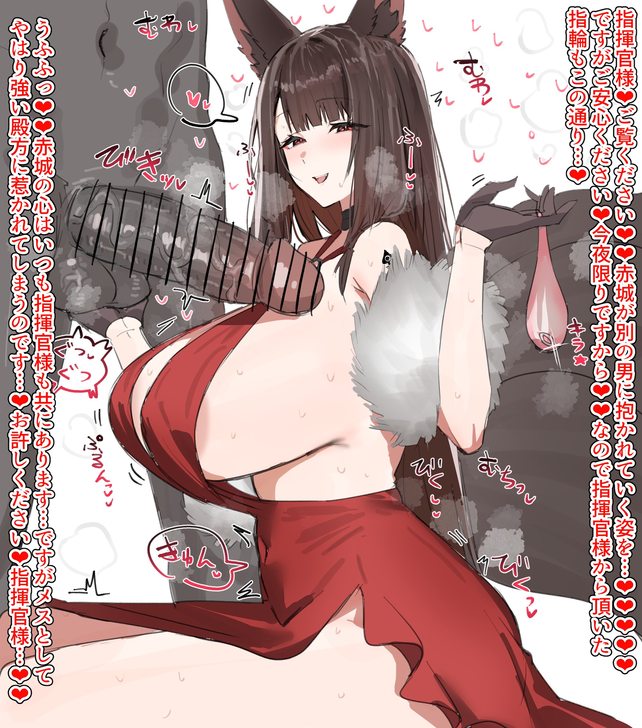 1boy, 1girls, akagi (azur lane), akagi (ruby-laced beauty) (azur lane), alternate costume, azur lane, balls, bar censor, black gloves, breasts, brown hair, censored, cheating (relationship), cheating wife, clothed female nude male, condom, dark skin, dark-skinned male, dress, erect penis, erection, eyebrows visible through hair, female, filled condom, fox ears, fox girl, fox tails, gloves, heart, horn/wood, huge breasts, huge cock, japanese text, light skin, light-skinned female, looking at viewer, male, married female, netorare, ntr, object in condom, official alternate costume, penis, pink condom, queen of spades, red dress, red eyes, ring, ring in condom, sakura empire (azur lane), sideboob, spade tattoo, spoken hearts, sweat, tails, tattoo, text, touching balls, translation request, used condom, wedding ring