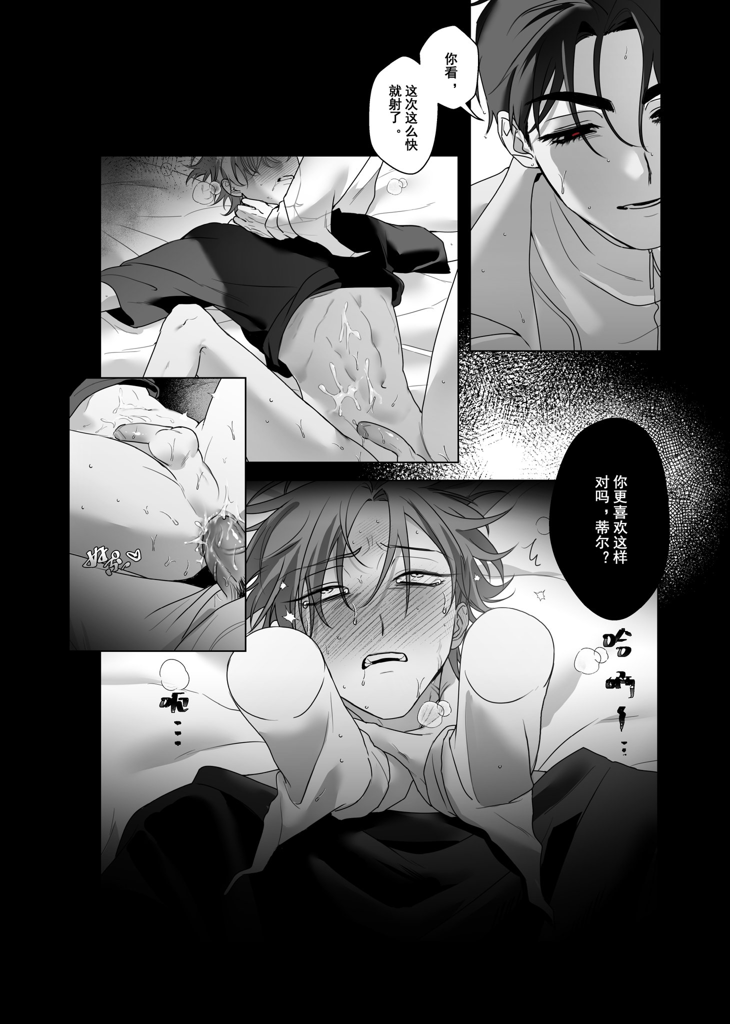 2boys, ahe gao, alien stage, anal sex, blush, choking, comic, cum, cum inside, cum on body, dominant male, fucked senseless, gay, gay domination, gay sex, ivan (alien stage), male, male only, male/male, mindbreak, monochrome, open mouth, penis, penis in ass, pleasure face, tearing up, tears, till (alien stage), trembling, yaoi
