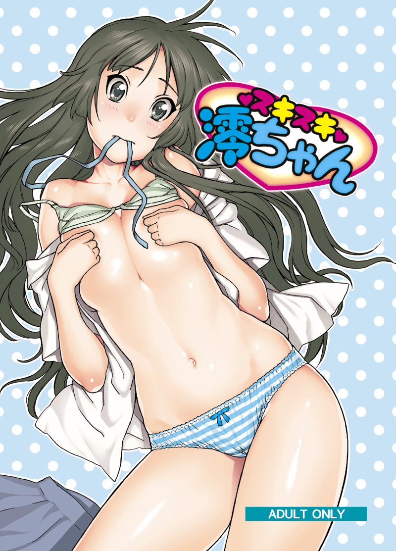 bangs black_eyes black_hair blunt_bangs bra bra_lift breasts covering covering_breasts female female_only hidiri_rei hijiri_rei hime_cut human human_only k-on! lingerie long_hair mio_akiyama_(k-on!) mouth_hold navel panties ribbon solo striped striped_panties underwear