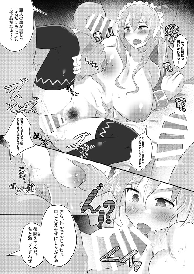 3boys areolae black_legwear black_thighhighs blush breast_grab breast_sucking breasts censor_bar censored doujinshi female female frederica_baumann gangbang groping group_sex imminent_fellatio japanese_language large_breasts long_hair maid_headdress male multiple_boys nipples nude open_mouth penis penis_licking re:zero_kara_hajimeru_isekai_seikatsu sex sharp_teeth sidelocks spooning straight sweat thighhighs tongue tongue_out torso_grab vaginal_penetration virth_fy wavy_eyes