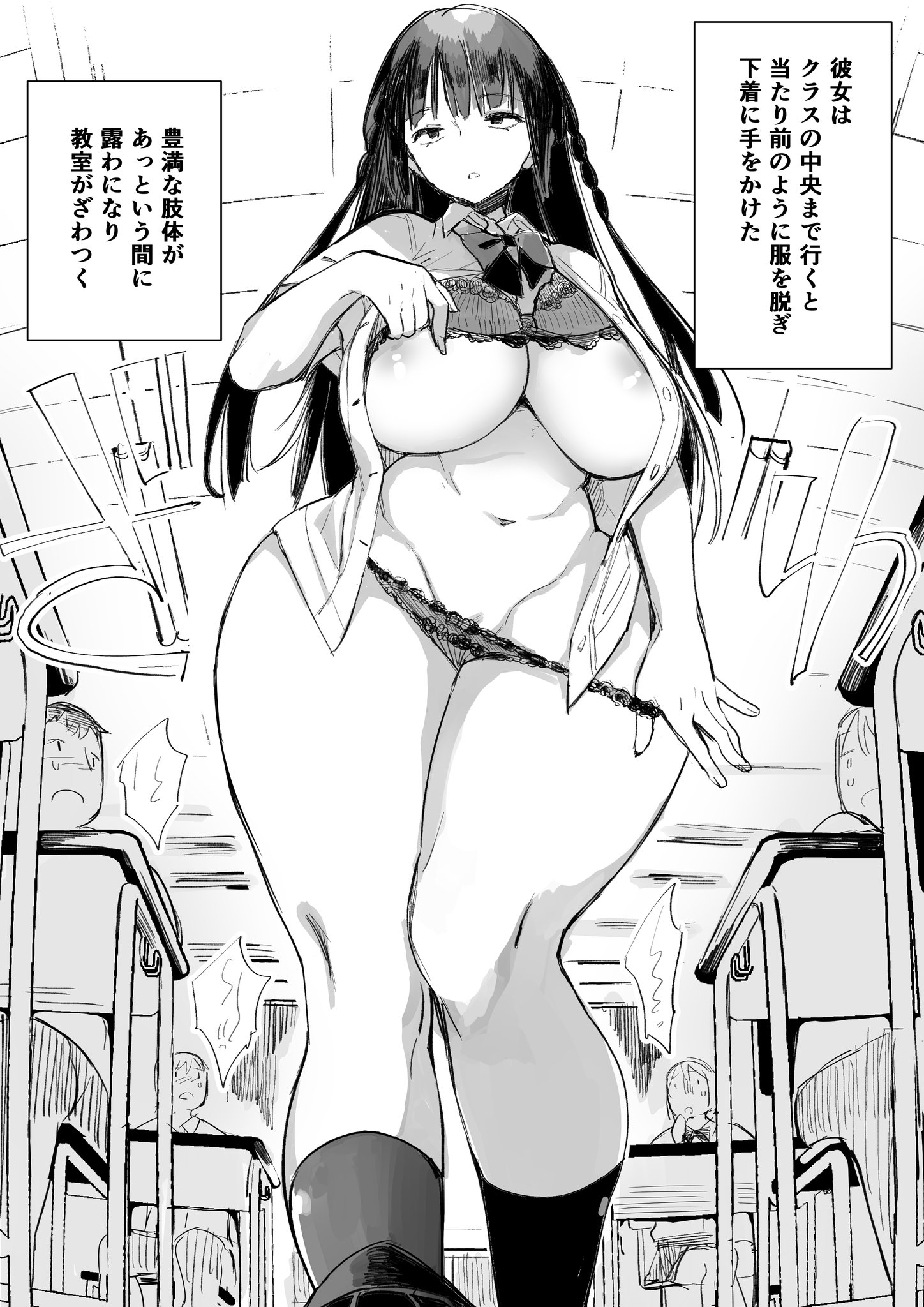 1girls, achumuchi, areola slip, big breasts, bra, bra lift, braided hair, breasts, classroom, curvy, dark hair, deadpan, exhibitionism, female, huge breasts, japanese text, monochrome, original, panties, panty pull, removing clothing, school uniform, schoolgirl, sketch, thick thighs, unbuttoned shirt, undressing, wide hips