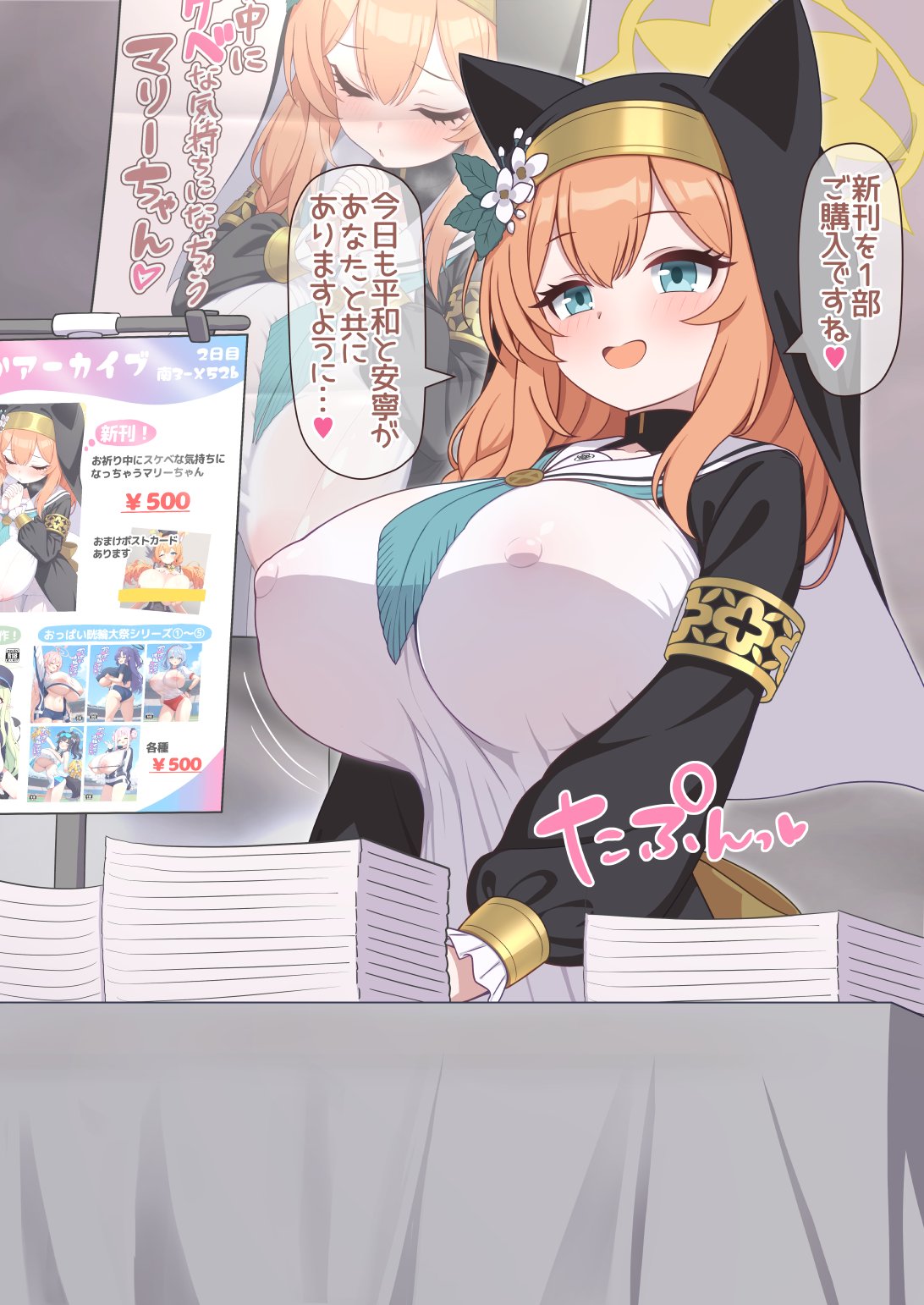 1girls, big breasts, blue archive, breast expansion, breast growth, breast growth (enlargement), breasts, comic, comiket 106, cosplay, female, japanese text, mari (blue archive), nipple bulge, original, original character, tagu hblabe, text