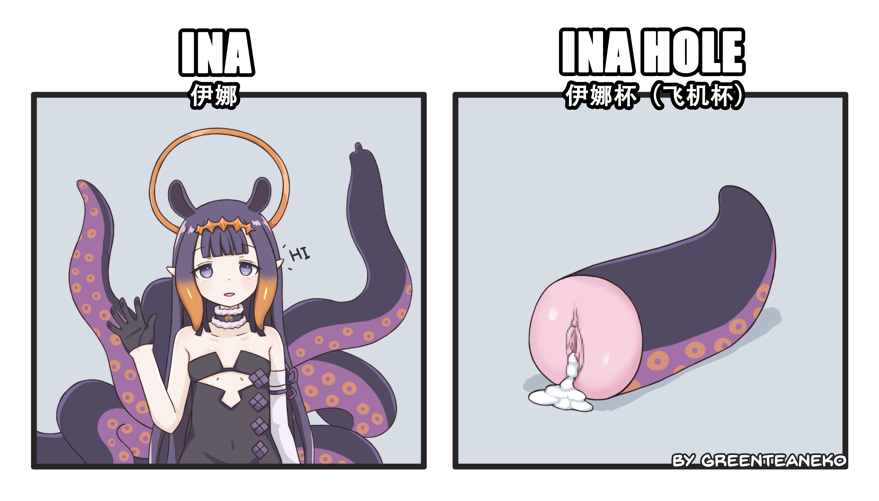 1girls, 2020, 2koma, absurd res, artificial vagina, artist name, black dress, black gloves, breasts, bursting breasts, censored, chinese text, choker, clitoris, clothed, clothing, comedy, comic, creampie, cum, cum in pussy, cum inside, detached sleeves, dress, english text, eyebrows visible through hair, female, female only, flat chest, funny, gloves, gradient hair, greenteaneko, grey gloves, highres, hololive, hololive english, hololive myth, humor, labia, long hair, looking at viewer, multicolored hair, ninomae ina'nis, open mouth, pun, purple eyes, purple hair, pussy, sex toy, single detached sleeve, solo, standing, tentacle, text, tiara, two-tone hair, virtual youtuber, waving, yellow hair