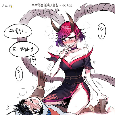 1boy1girl 2019 age_difference black_hair blood_moon_evelynn blood_moon_series cleavage clothed_sex clothing crazy_eyes demon_girl evelynn female_on_top femdom holding_foot league_of_legends nunu older_female older_woman_and_younger_boy ratatatat74 red_hair riot_games speech_bubble succubus translation_request unusual_pupils younger_male