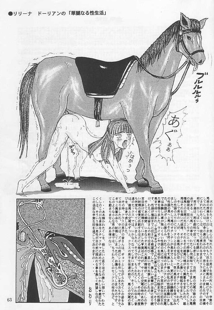 1girls artist_request bestiality breasts cum doujinshi female greyscale gundam gundam_wing horse horsecock human interspecies japanese_text long_hair male monochrome nipples nude penis relena_peacecraft scan sex tagme text x-ray