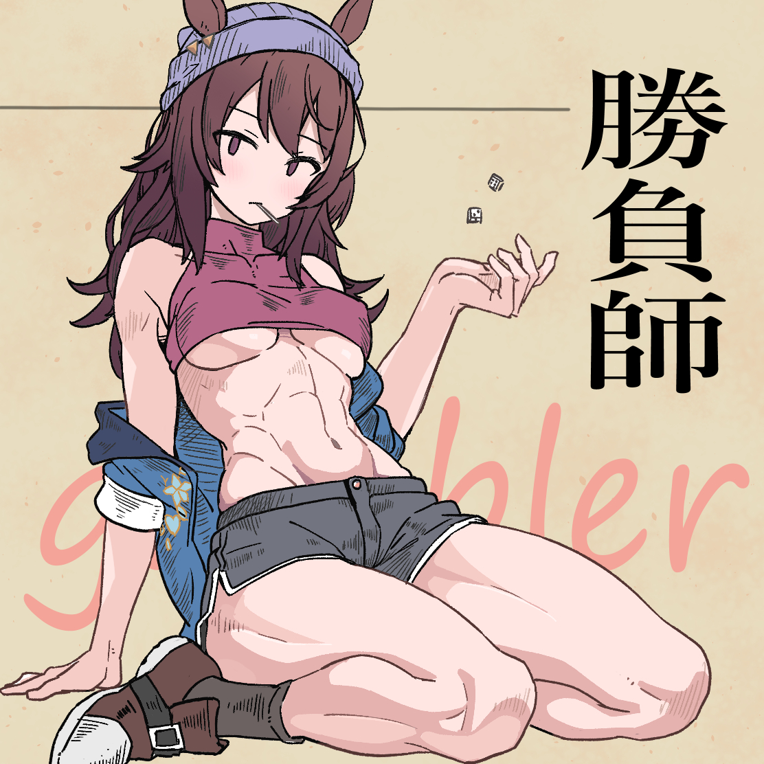 abs, baked apple, beanie, beanie hat, breasts, brown eyes, brown hair, crop top, female, female only, hat, headwear, horse ears, horse girl, jacket, lollipop, long hair, looking at viewer, medium breasts, muscular, muscular female, muscular thighs, nakayama festa (umamusume), no bra, off shoulder, open jacket, short shorts, shorts, sitting, solo, turtleneck, umamusume, umamusume pretty derby, underboob, yaki apple