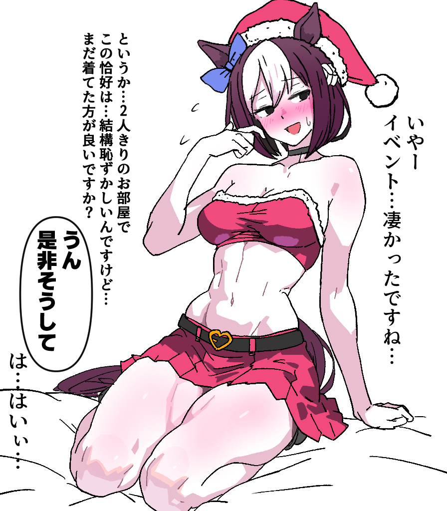 baked apple, bandeau, blush, brown hair, choker, christmas, embarrassed, female, female only, hair ribbon, horse ears, horse girl, looking away, muscular, muscular thighs, nervous, pale skin, pale-skinned female, santa hat, short hair, shy, sitting, skirt, smile, solo, special week (umamusume), sweatdrop, toned, toned female, tube top, tubetop, two-tone hair, umamusume, umamusume pretty derby, yaki apple