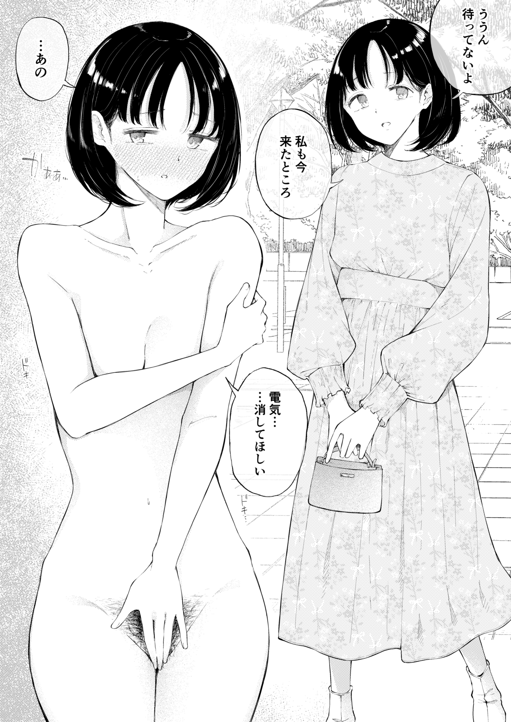 before and after, black hair, blush, breasts, clothed/nude, collarbone, covering, covering breasts, covering crotch, covering self, cute, date, embarrassed, embarrassed nude female, enf, female, female only, fulakko, hairy pussy, japanese text, looking at viewer, monochrome, navel, nude, nude female, on/off, onomatopoeia, pubic hair, pussy, short hair, talking to viewer, text, wholesome