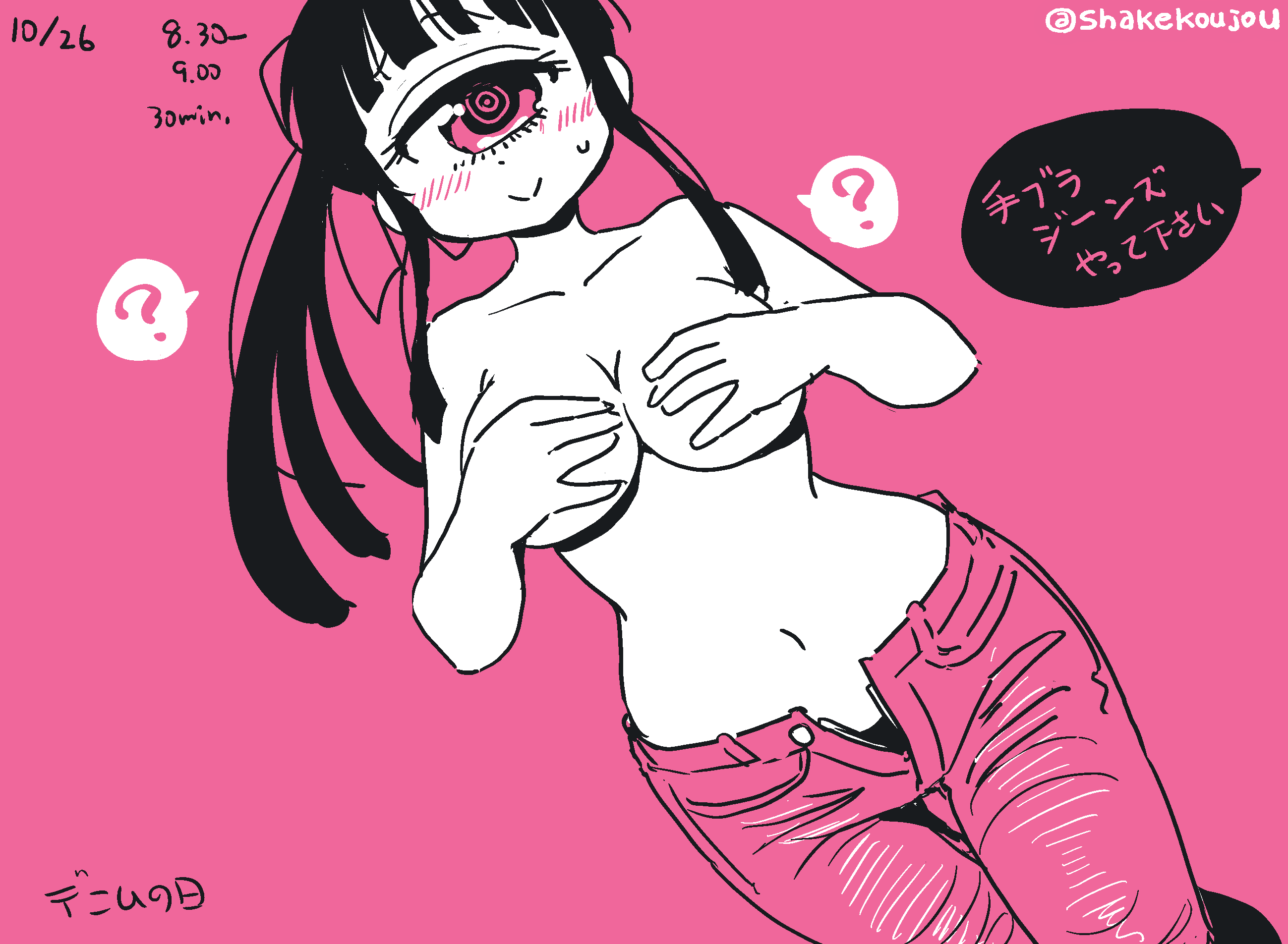 covering_breasts cyclops cyclops_girl hitomi_sensei_no_hokenshitsu manaka_hitomi one_eye pants pants_unbuttoned shake-o tagme topless topless_female