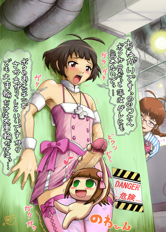 crossdressing gougeru haruka_amami idolmaster japanese_text nonowa ritsuko_akizuki ryou_akizuki translation_request