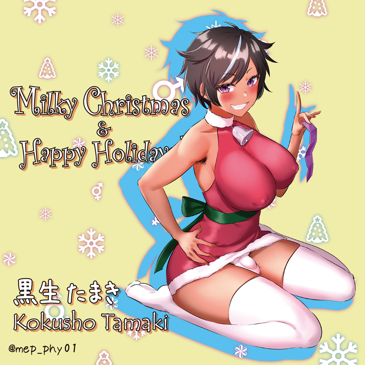 1futa, bulge, christmas, dark skin, dark-skinned futa, embarrassed, flaccid, futa only, futanari, inarimochi, intersex, kokusho tamaki, looking at viewer, mep phy01, panties, penis, small penis, solo, thighs