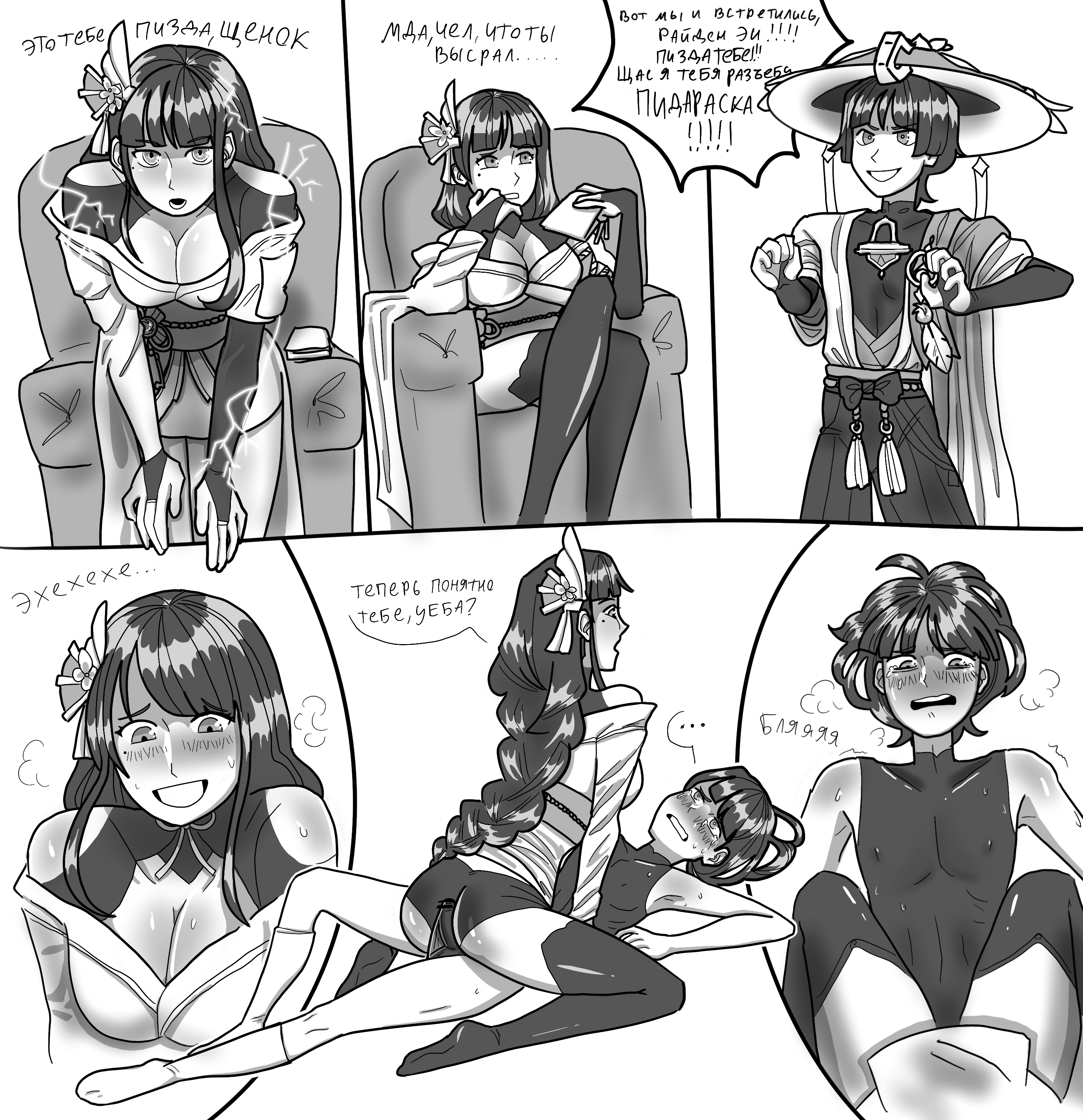 black and white, blood related, clothed, cowgirl position, dialogue, erection, erection under clothes, female, genshin impact, incest, milf, mother and son, poking out, raiden shogun, russian text, rustedkorn, scaramouche (genshin impact), stockings, straight, visible breath