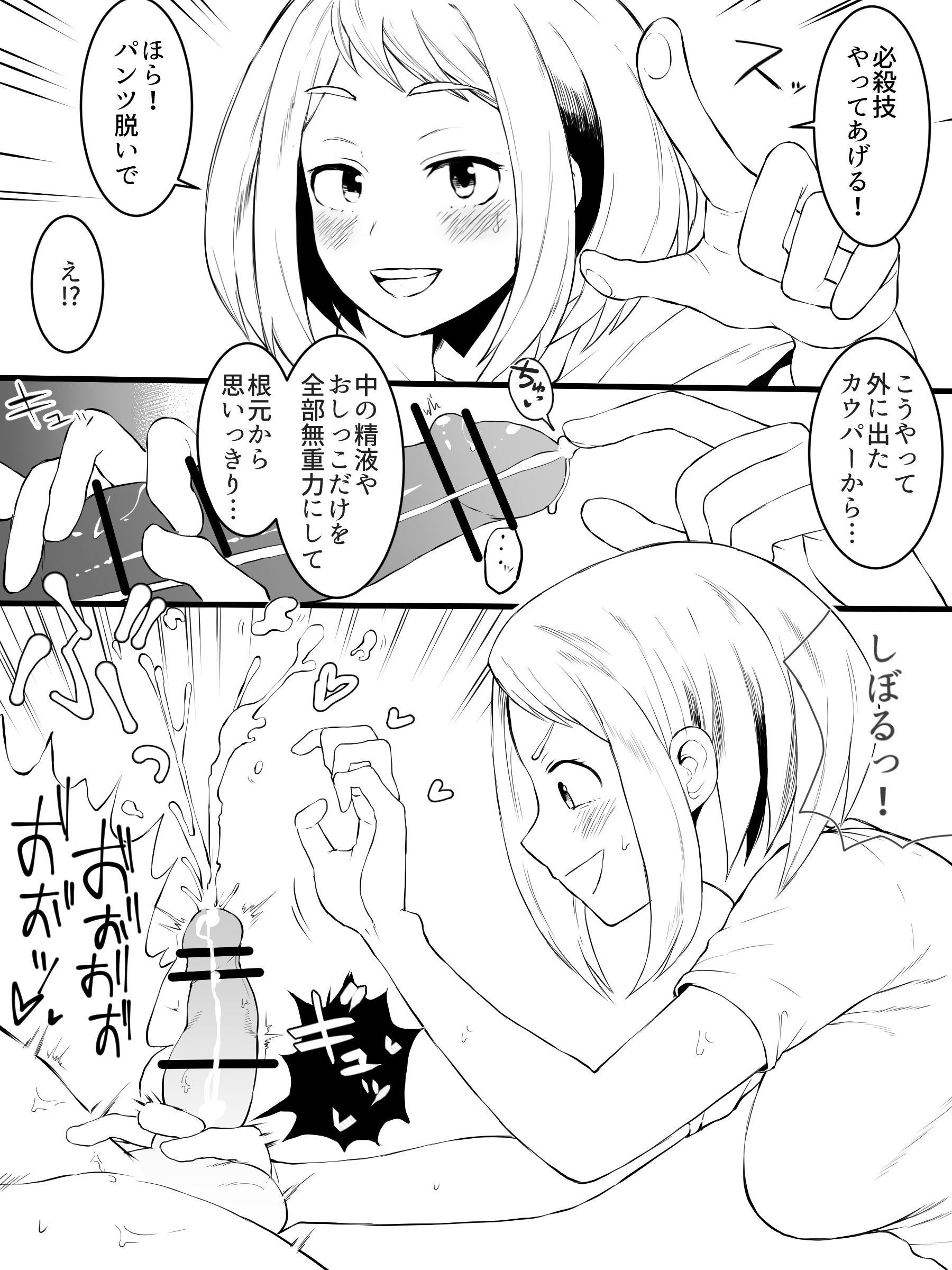 1boy, 1girls, big breasts, big penis, black and white, breasts, cum, ejaculation, female, hair, handjob, japanese text, male, monochrome, my hero academia, ochako uraraka, penis, tagme, terasu mc