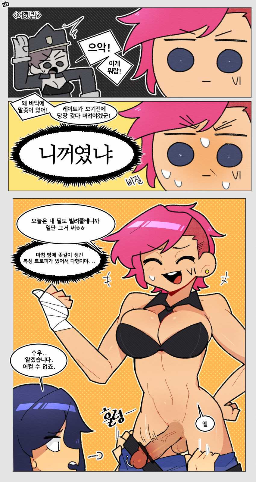 1futa 1girls blue_eyes blue_hair bra caitlyn_kiramman comic couple dialogue futa_on_female futanari handwraps korean_text league_of_legends muscular_futanari penis pink_hair pointless_censoring precum sweat tattoo translation_request undercut undressing vi