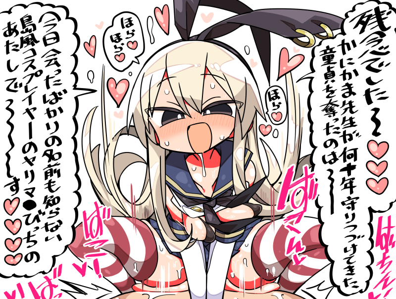 1boy :d black_eyes black_hairband blonde_hair blue_skirt blush breasts clothed_sex commentary_request cowgirl_position eyebrows_visible_through_hair female hairband japanese_text kanikama kantai_collection long_hair medium_breasts motion_lines open_mouth saliva sex shimakaze_(kantai_collection) skirt smile solo_focus speech_bubble squatting_cowgirl_position straight striped striped_legwear sweat text thighhighs translated