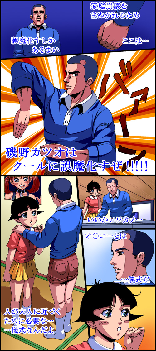 00s 1boy 1girls aged_up bare_arms black_hair blue_eyes blush breasts brother_and_sister chair clenched_teeth closed_eyes clothed clothing comic desk dialogue eye_contact female hand_on_shoulder highres hirohiko_araki_(style) humor indoors japanese_text jojo_reference katsuo_isono looking_at_another looking_at_each_other male masao medium_breasts meme mole naive open_mouth pleated_skirt pose posing poster sazae-san sexually_ignorant shaded_face shirt short_hair shorts siblings skirt smile socks sound_effects speed_lines standing teeth text thighs translated very_short_hair wakame-chan wakame_isono