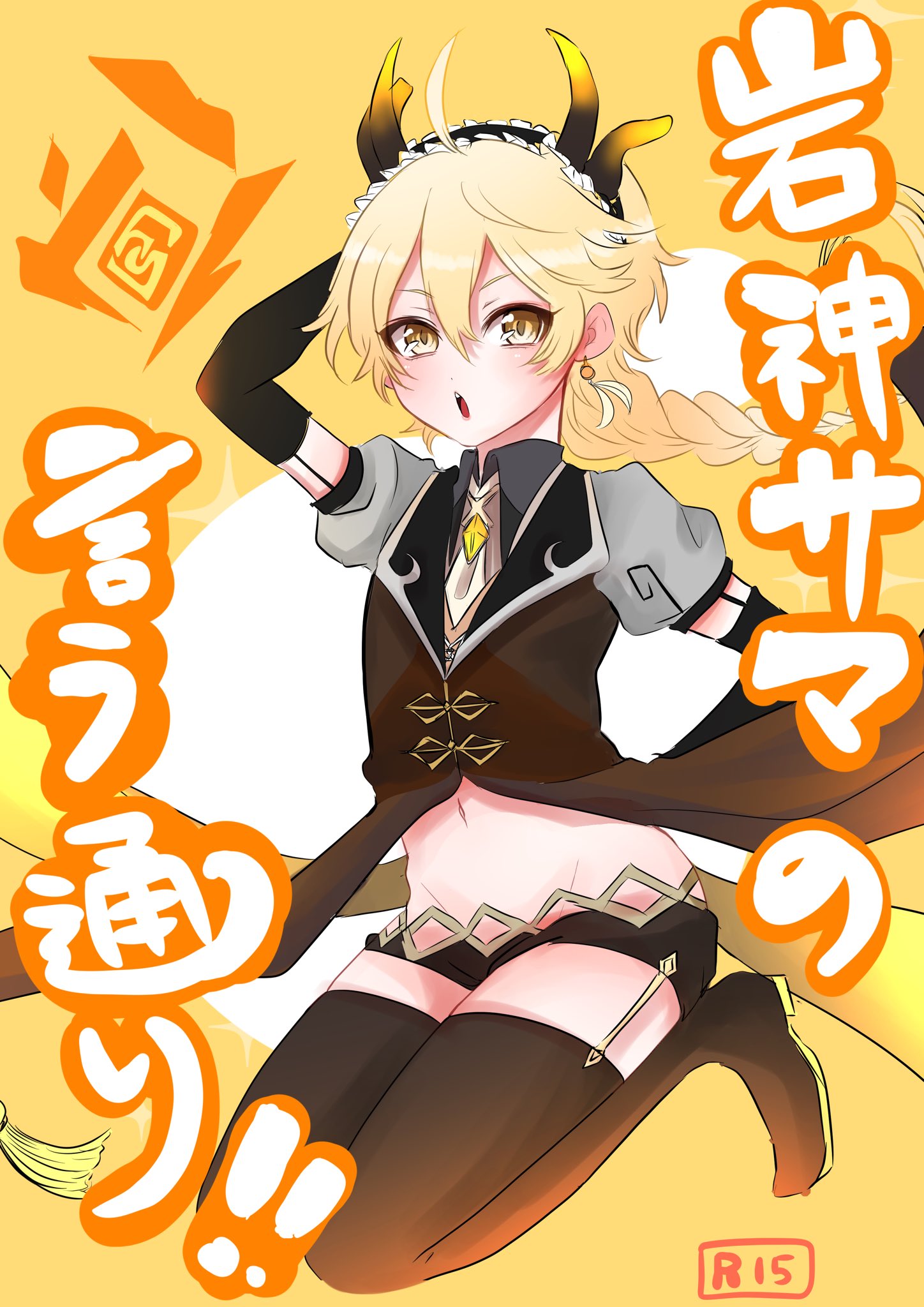 1boy, aether (genshin impact), blonde hair, booty shorts, crossdressing, femboy, gay, genshin impact, horns, long hair, male, male only, yellow eyes