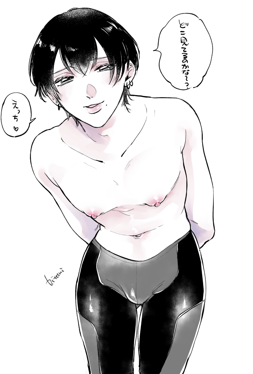 black_hair blush bulge earrings erect_nipples femboy first_person_view flirting gay looking_at_viewer mole mole_under_mouth original pov puffy_nipples smirk spandex spandex_pants talking_to_viewer tight_clothing tight_pants trap yaoi