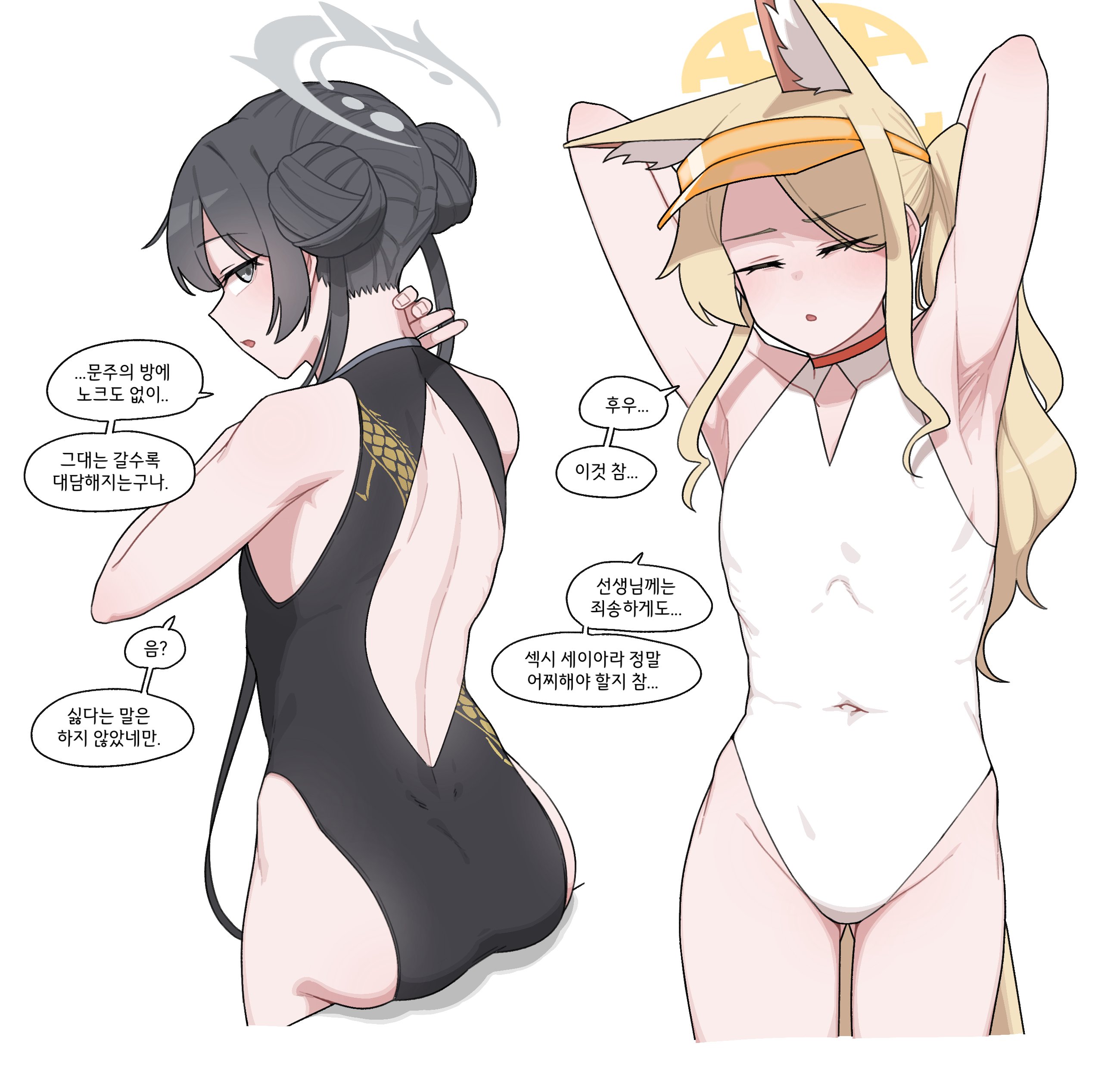 2girls, ass, blue archive, clothing cutout, dress, female, kisaki (blue archive), oddsnail, seia (blue archive), seia (swimsuit) (blue archive), swimsuit