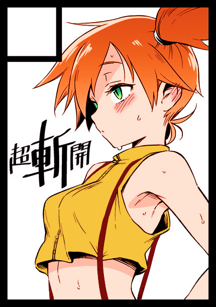 armpits asymmetrical_hair bangs bare_shoulders blush breasts crop_top edit eyebrows_visible_through_hair female framed gym_leader in_profile kasumi_(pokemon) medium_breasts midriff pokemon pokemon_(anime) ponytail shirt short_hair side_ponytail simple_background sleeveless sleeveless_shirt solo suspenders sweat tied_hair toku_(ke7416613) upper_body