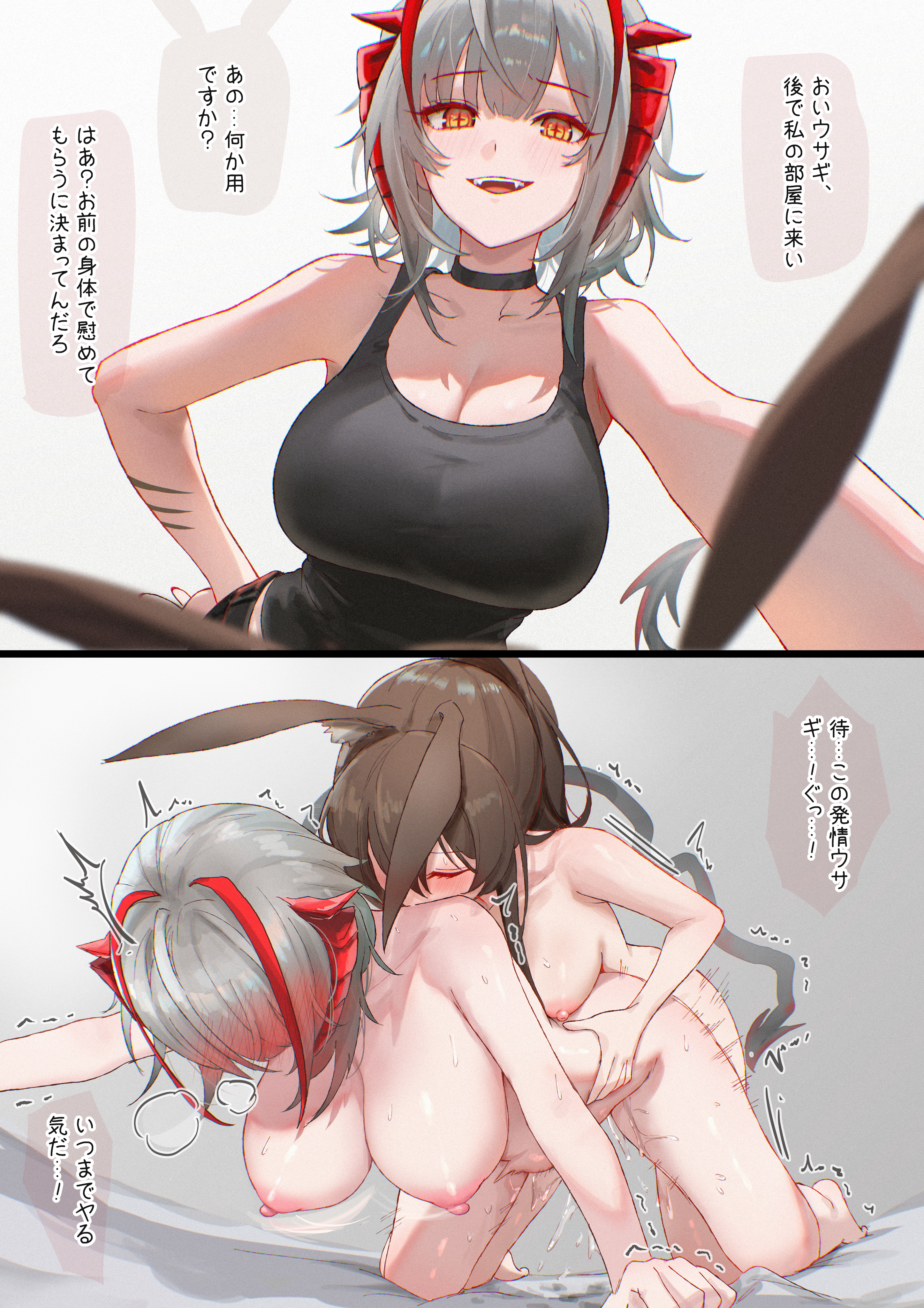 amiya (arknights), animal ears, antenna hair, arknights, big breasts, blush, bouncing breasts, breasts, bunny ears, choker, cleavage, fangs, female, femsub, futadom, futanari, horn, horned female, horned humanoid, horns, instant loss 2koma, intersex, large breasts, sex, tank top, taunting, uof, w (arknights)