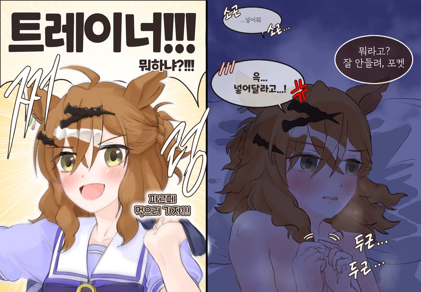 Ahah (User Rmhy8774) Rule 34 Image