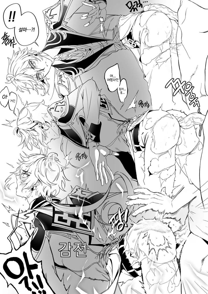 anal, anal sex, dubious consent, gay, gay male, genshin impact, glory hole, male, male only, mob hwan, rape, spanking, stuck, stuck in wall, yaoi, zhongli (genshin impact)
