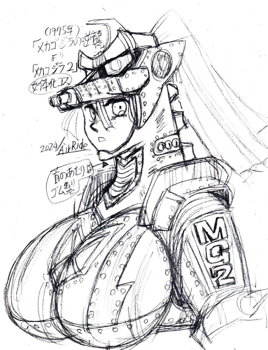 Mechagodzilla (Airride) Rule 34 Image