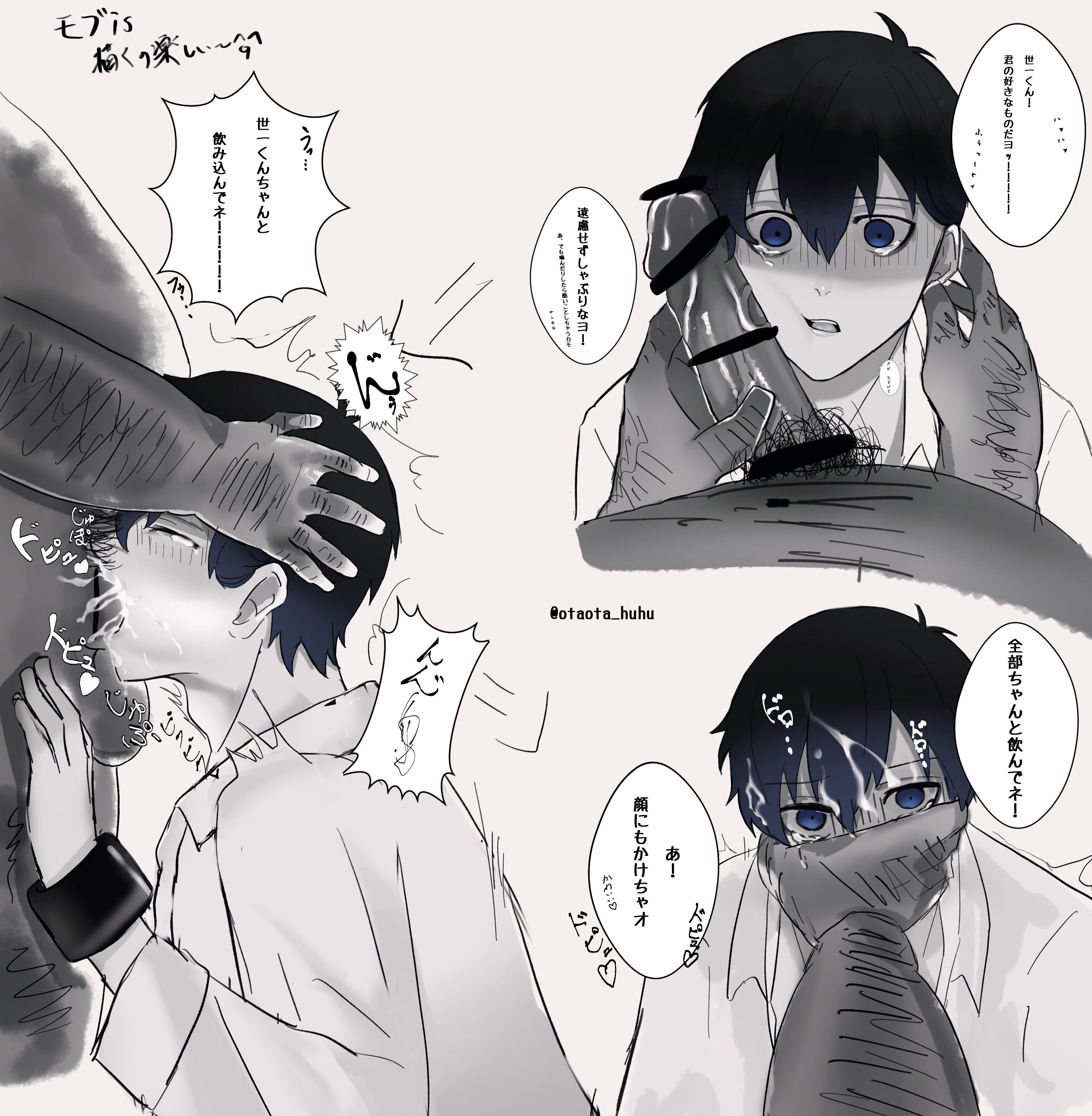 blowjob, blue lock, gay, gay blowjob, gay rape, isagi yoichi, male, male only, male rape victim, rape, yaoi