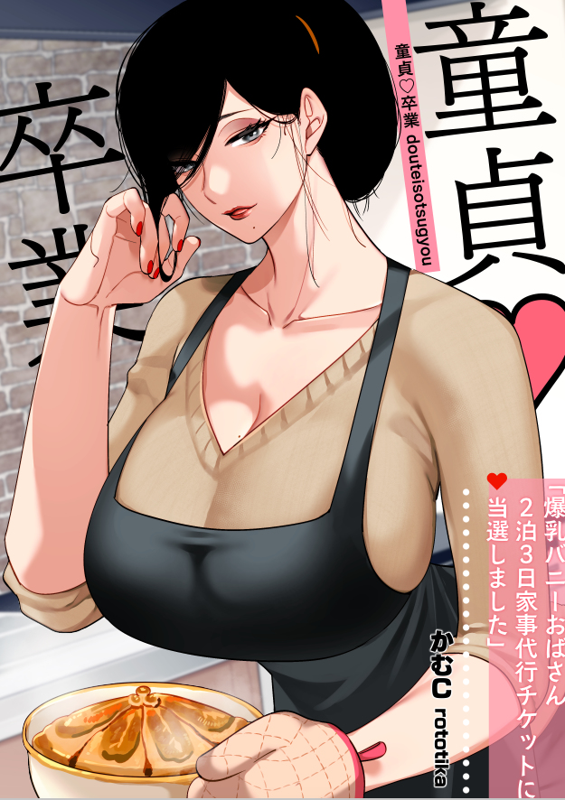 1girls, apron, big breasts, black hair, breasts, busty bunny lady (rototika), clothed, dark hair, domestic, female, female only, housewife, huge breasts, large breasts, long hair, looking at viewer, mature female, milf, mole, mole under mouth, original, ponytail, red lipstick, red nails, rototika, seductive, seductive smile, smirk, solo, solo female, sweater