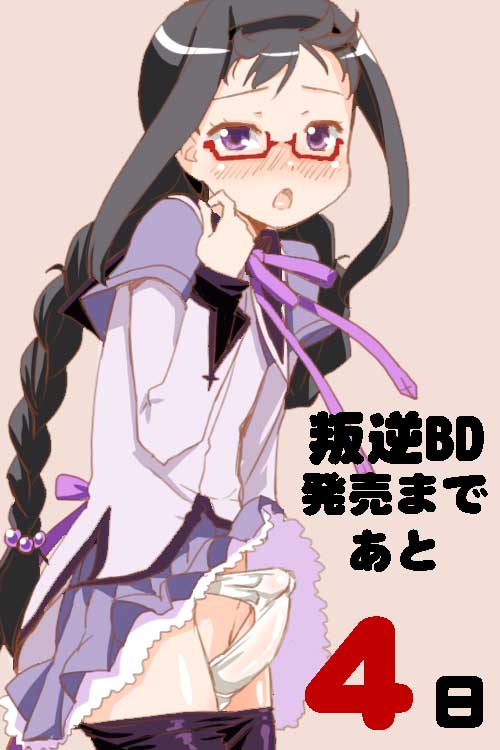 1futa akemi_homura alternate_hairstyle balls balls_in_panties black_hair blush braid erection erection_under_clothes erection_under_skirt futa_only futanari glasses hair hair_ornament hairband intersex jpeg_artifacts long_hair looking_at_viewer magical_girl mahou_shoujo_madoka_magica mahou_shoujo_madoka_magica_movie open_mouth panties panty_bulge pantyhose pantyhose_pull penis penis_in_panties penis_under_clothes penis_under_skirt purple_eyes red-framed_glasses ribbon semi-rimless_glasses shinama simple_background skirt skirt_lift solo spoilers tenting text translation_request twin_braids underwear