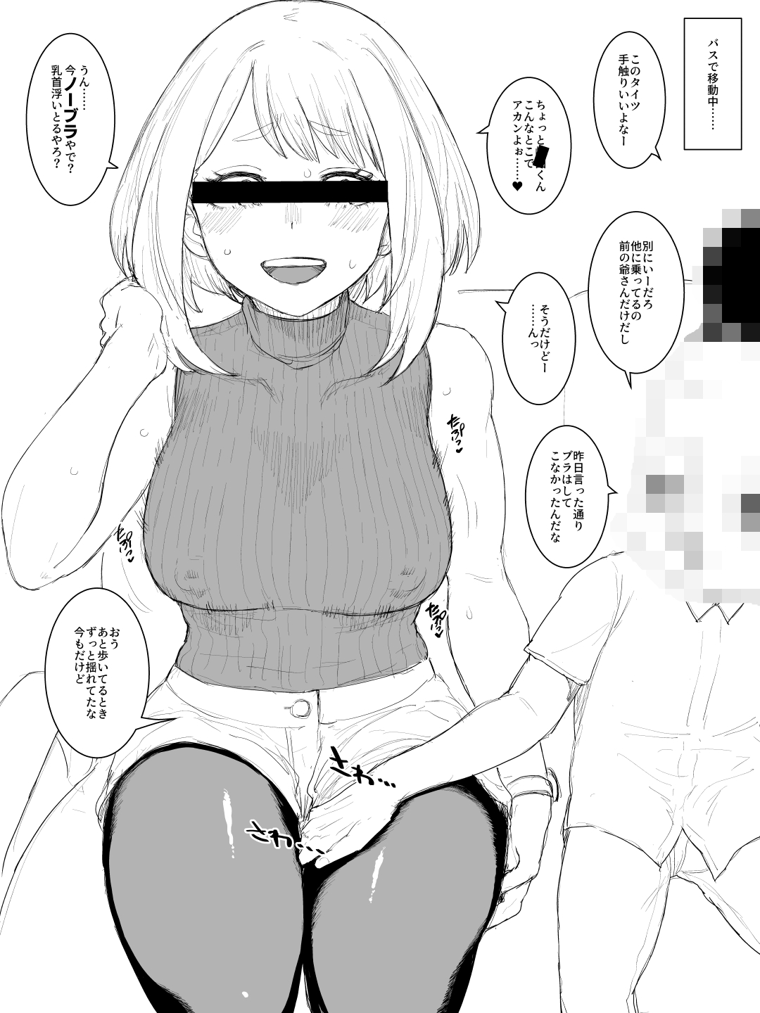 1boy, 1girls, alternate breast size, alternate breast size (larger), bar censor, big breasts, blush, boku no hero academia, breasts, earrings, female, golgonzola, hidden eyes, imminent sex, japanese text, light-skinned female, looking at viewer, male, male/female, masturbating, minoru mineta, monochrome, my hero academia, my hero academia (finale), nervous, netorare, nipples, nipples visible through clothing, notes translation, ntr, ochako uraraka, parumezan, post-timeskip, pussy, shorts, small dom big sub, straight, text, thick, thick legs, thick thighs, thighs, touching, touching pussy, translated, translation check