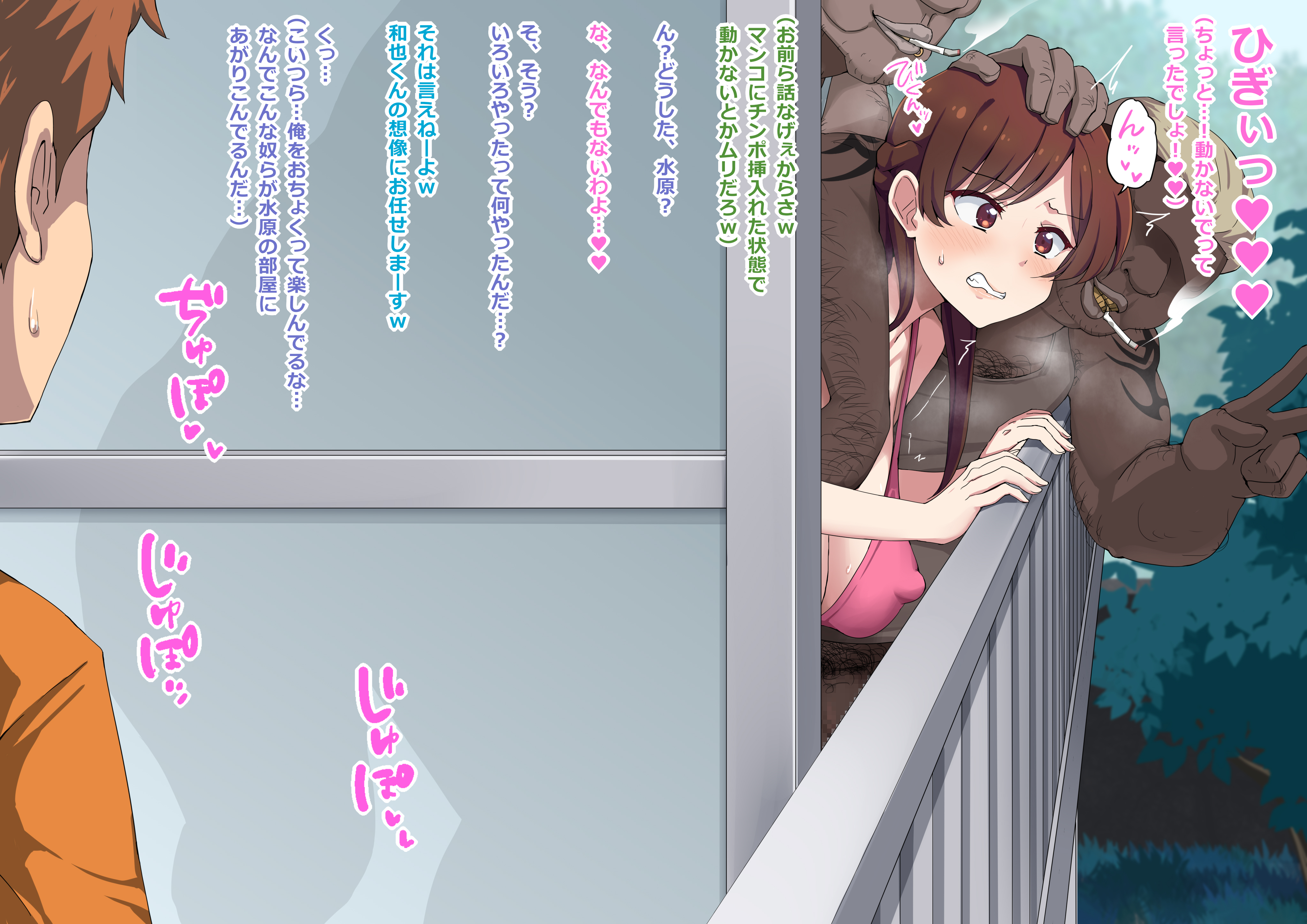 1girls, 2boys, balcony, big breasts, blush, bon 3000, breasts, brown eyes, brown hair, camisole, cheating, cheating female, cheating girlfriend, clenched teeth, collarbone, dark-skinned male, dialogue, erect nipples, exhibitionism, fat male, female, grabbing from behind, hand on another's head, hidden, hidden sex, implied sex, japanese text, kanojo okarishimasu, kinoshita kazuya, light-skinned female, long hair, male, male/female, mizuhara chizuru, moaning, moaning in pleasure, moans, netorare, nipple bulge, no bra, notes translation, ntr, oblivious, older male, outdoor sex, partially clothed, pussy, sex, silhouette, silhouette sex, size difference, smoking, standing sex, straight, surprised, sweating, tattoos, text, threesome, translated, translation check, ugly bastard, ugly man, vaginal penetration, yellow teeth, younger female