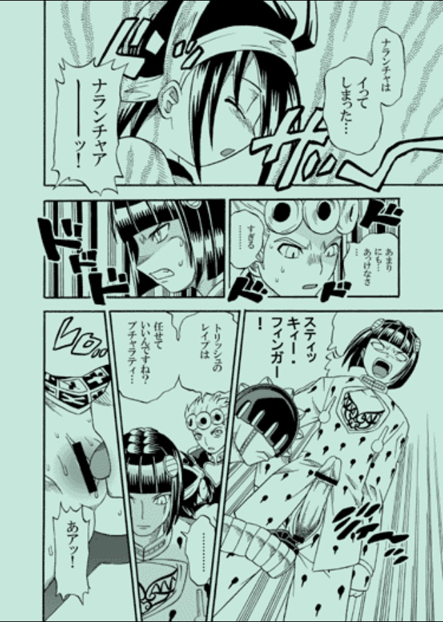 bruno_buccellati doujinshi giorno_giovanna japanese_text jojo's_bizarre_adventure manga narancia_ghirga sticky_fingers_(jjba) trish_una unknown_artist vento_aureo