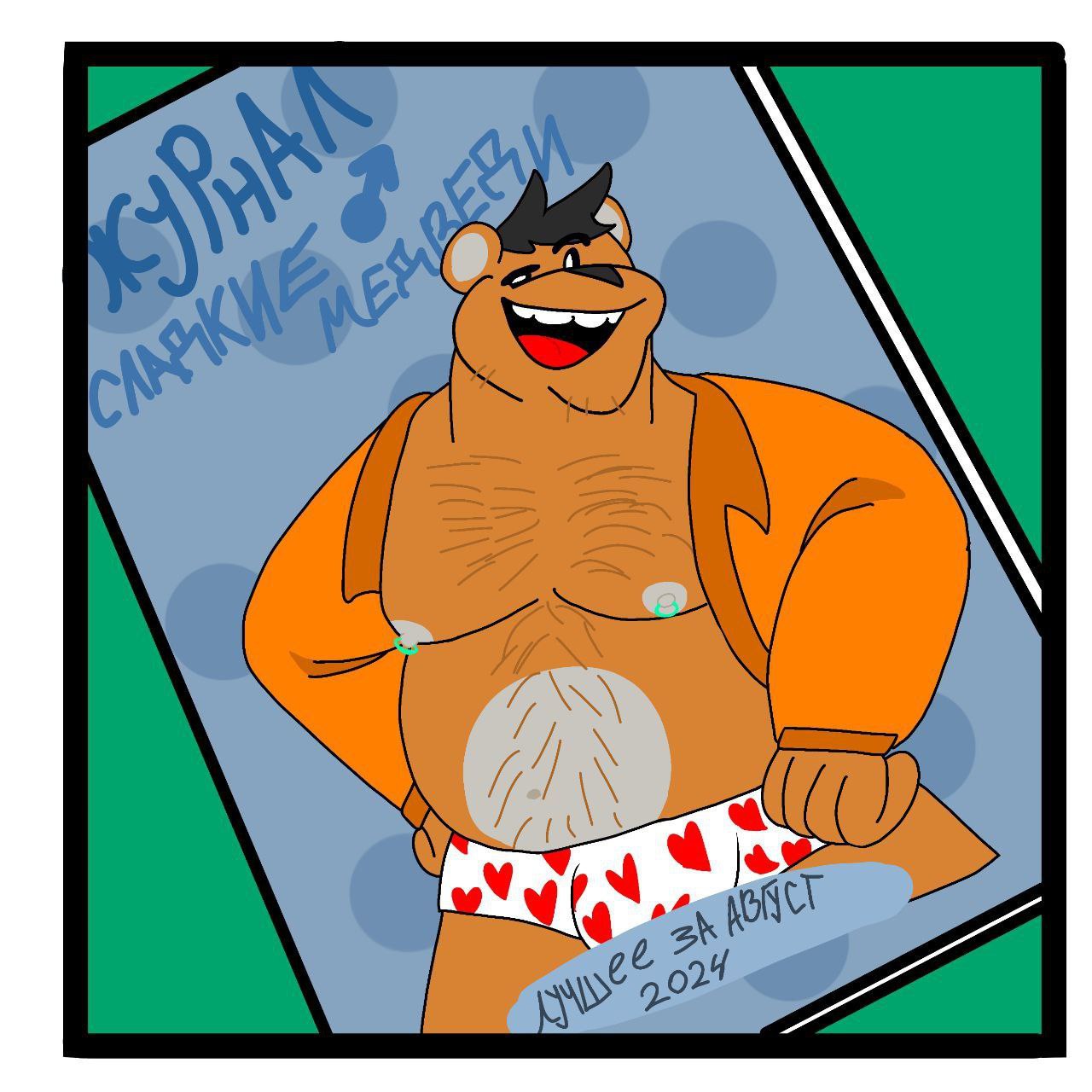 bear black_hair fat furry hairy_male nipple_piercing orange_fur panties prostochel40 prostochel40_(artist) wink