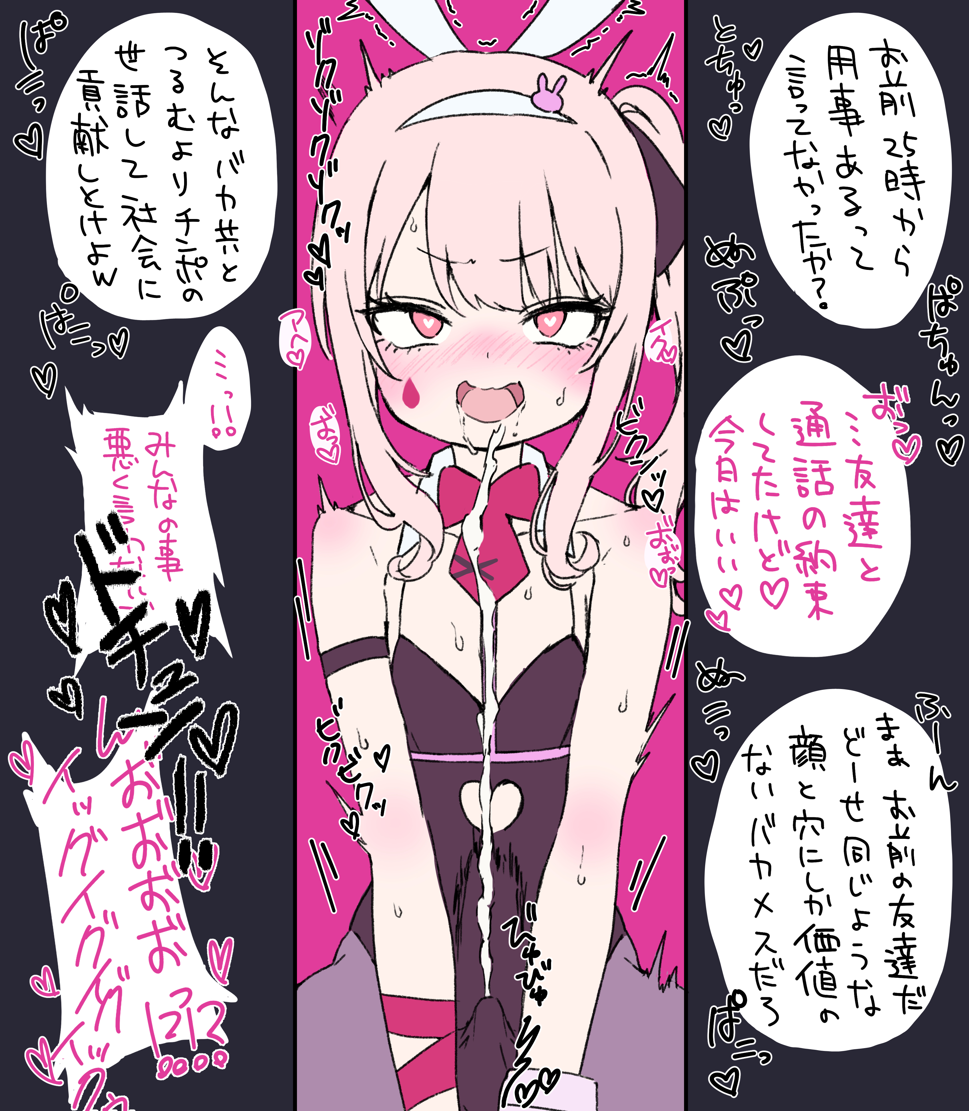 1mizuki, akiyama mizuki, blush, bunny ears, bunnysuit, cum, ejaculation, heart-shaped pupils, implied sex, japanese text, leotard, nightcord at 25:00, pink eyes, pink hair, project sekai, rabbit hole (vocaloid), trans woman, transgender