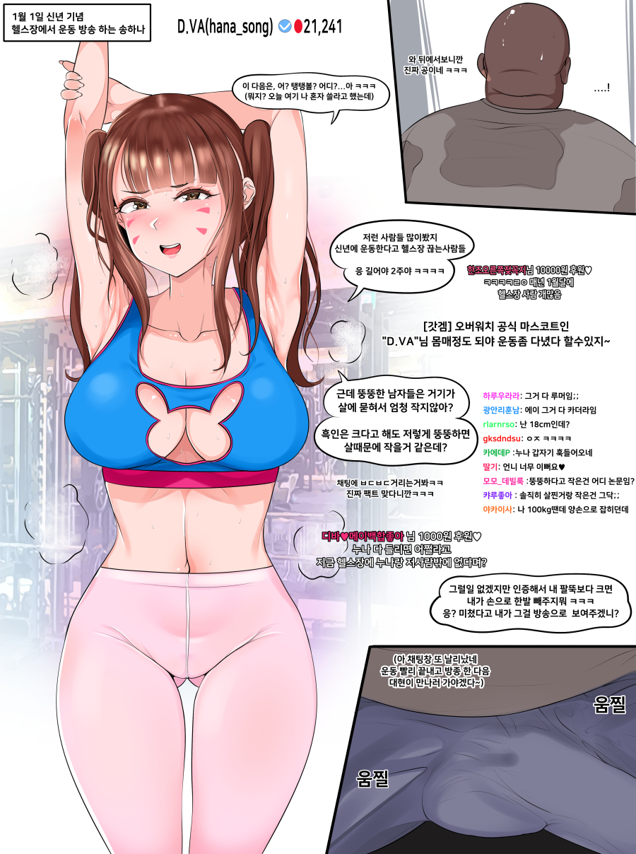 1boy, 1girls, armpits, big penis, breasts, brown hair, bulge, d.va, dark skin, dark-skinned male, female, fully clothed, gimgugnae, hana song, interracial, korean text, large breasts, male, overwatch, penis, text, thigh gap, translation request, twintails, yoga pants