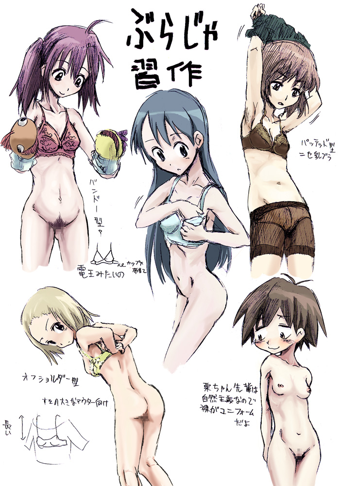 asou_natsumi blonde_hair blue_hair bottomless bra brown_hair censored hand_puppet kajiwara_sora kasugano_hiyori kurihara_nagisa lingerie long_hair nipples nude omeko pubic_hair puppet short_hair sketchbook_full_colors text tied_hair torikai_hazuki translation_request twintails underwear undressing