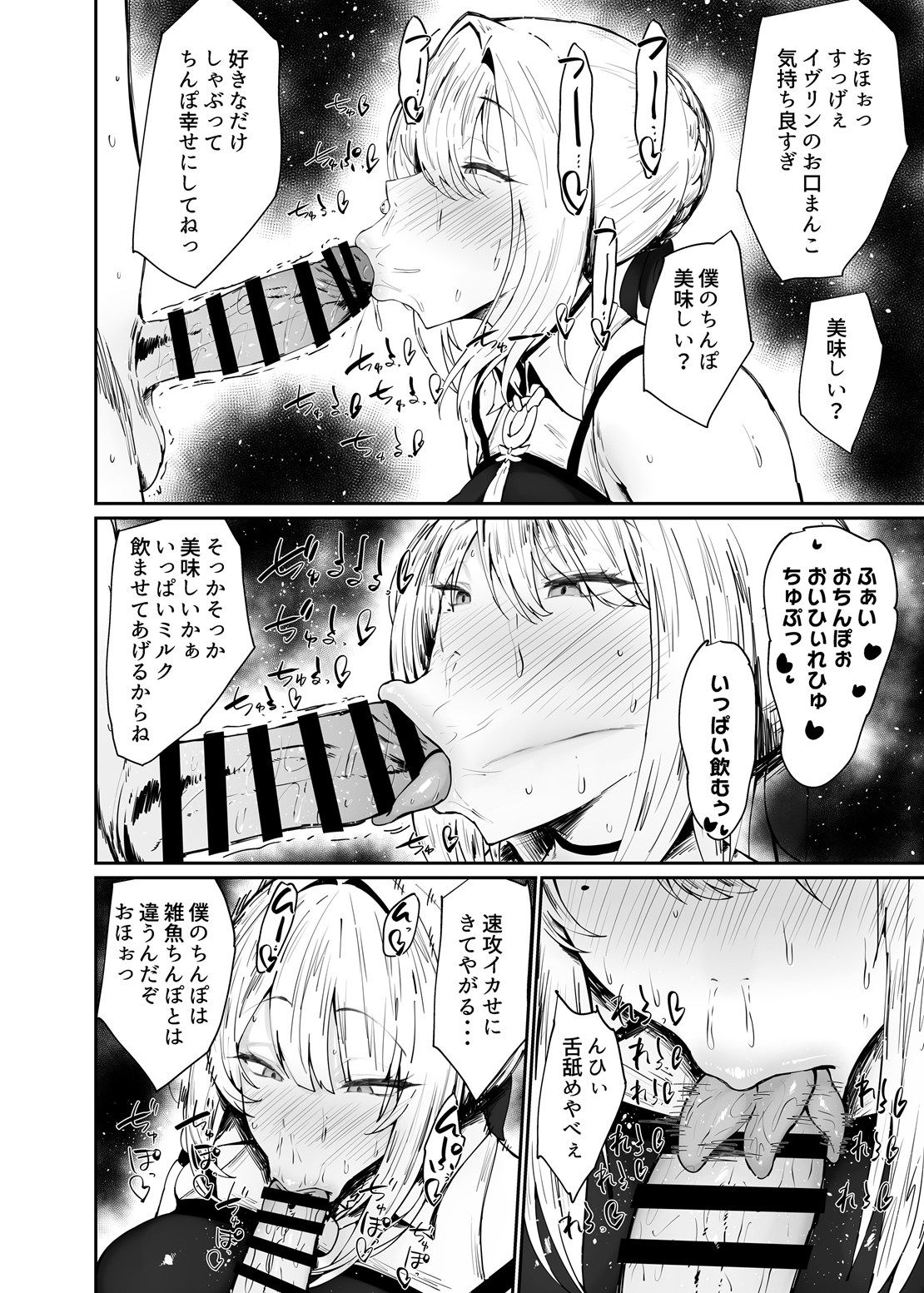 :>=, 1boy, 1girls, areolae, bare shoulders, big breasts, big penis, blush, breasts, censored, dress, erection, evelyn chevalier, faceless male, fellatio, female, greyscale, huge breasts, human, japanese text, kurotama, licking, licking penis, male, monochrome, onomatopoeia, penis, short hair, straight, sweat, text, tongue out, translation request, zenless zone zero