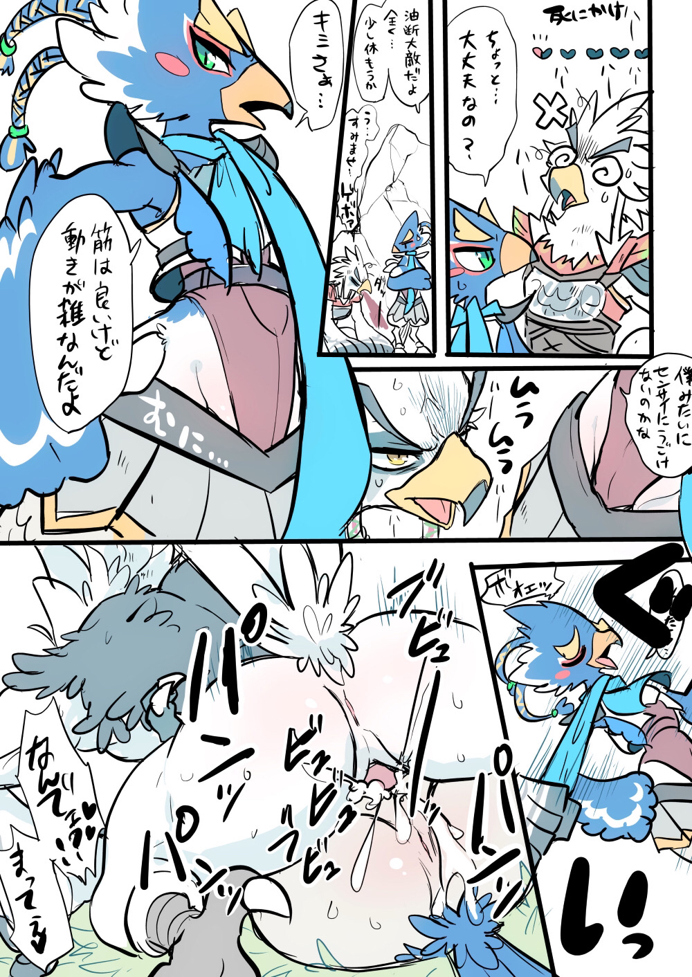 anthro anus ass avian blue_body blue_feathers bodily_fluids braided_hair breath_of_the_wild comic cum cum_in_cloaca cum_inside duo feathers genital_fluids genitals hair hi_res instant_loss_2koma japanese_text male male/male mating_press nintendo penis popemadara revali rito sex teba_(tloz) text the_legend_of_zelda time_paradox video_games white_body white_feathers