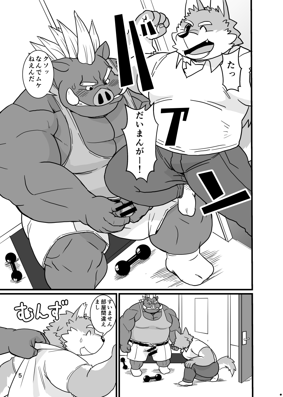 00murice 2015 anthro blush bottomwear closed_eyes clothing comic duo genitals hi_res japanese_text kemono male male_only mammal monochrome musclegut overweight overweight_anthro overweight_male pants penis shirt shorts suid suina sus_(pig) text topwear wild_boar