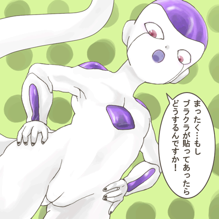 color cuntboy dragon_ball dragon_ball_z freeza frieza front_view intersex japanese_text nudity solo speech speech_bubble straight_hair text translation_request vulva