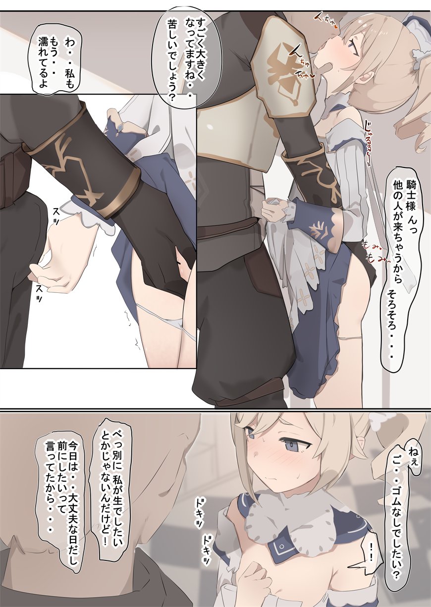 1girls barbara_(genshin_impact) blue_skirt clothing comic female genshin_impact kissing long_hair male nawakena nun open_mouth panties panties_down skirt skirt_lift translation_request white_panties