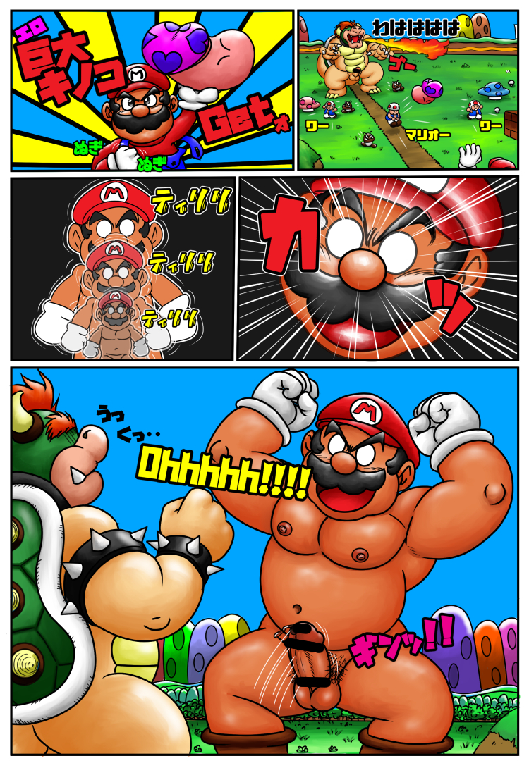 2018 2boys anthro balls belly bowser clothing comic erection facial_hair genitals group hat headgear headwear human humanoid_genitalia humanoid_hands humanoid_penis japanese_text kemono koopa macro male mammal mario mario_(series) moobs moustache nintendo nipples outside overweight overweight_male penis scalie super_mario_bros. text uhokue video_games