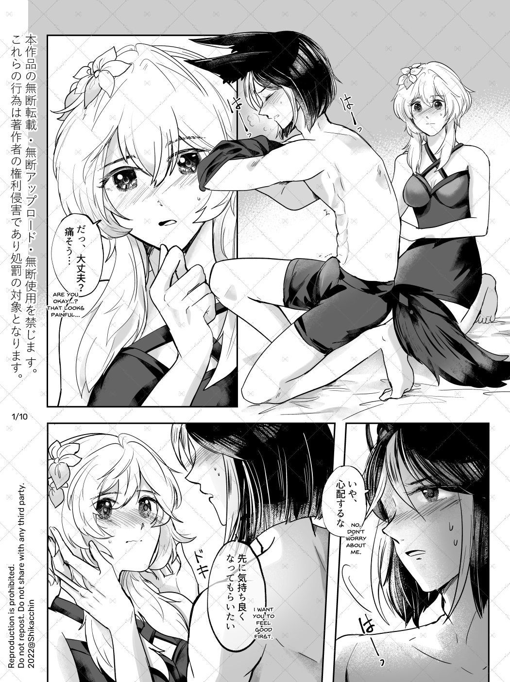 Lumine (Genshin Impact) Rule 34 Image